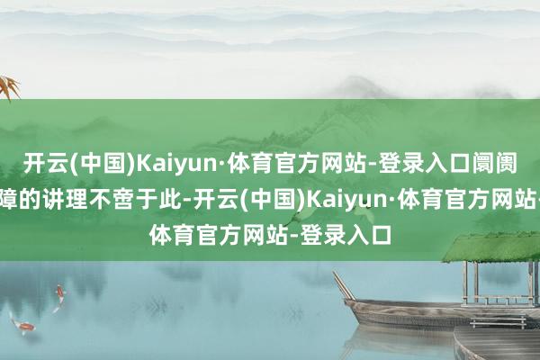 开云(中国)Kaiyun·体育官方网站-登录入口阛阓对中邮保障的讲理不啻于此-开云(中国)Kaiyun·体育官方网站-登录入口