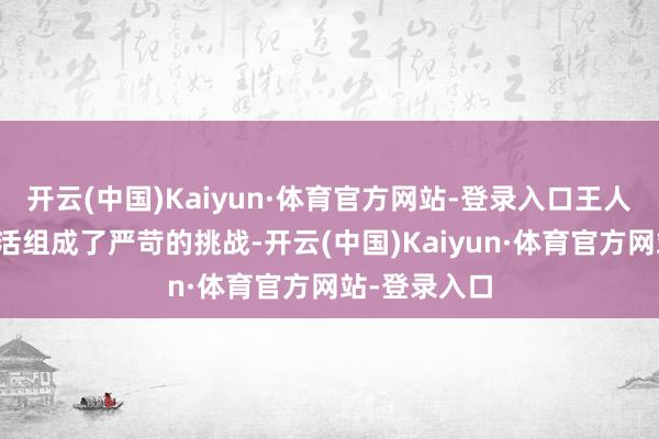 开云(中国)Kaiyun·体育官方网站-登录入口王人对植物的存活组成了严苛的挑战-开云(中国)Kaiyun·体育官方网站-登录入口