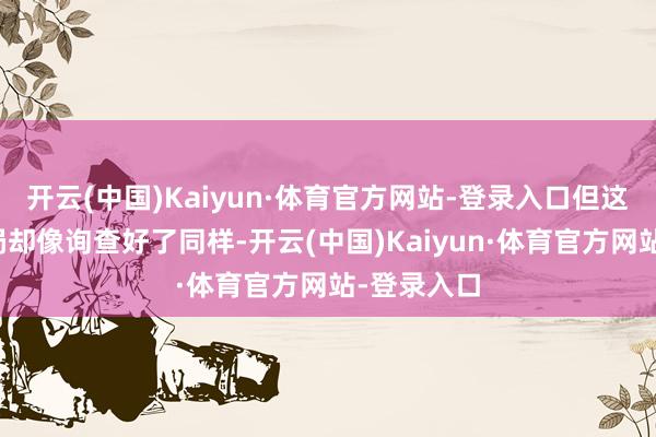 开云(中国)Kaiyun·体育官方网站-登录入口但这些剧的结局却像询查好了同样-开云(中国)Kaiyun·体育官方网站-登录入口