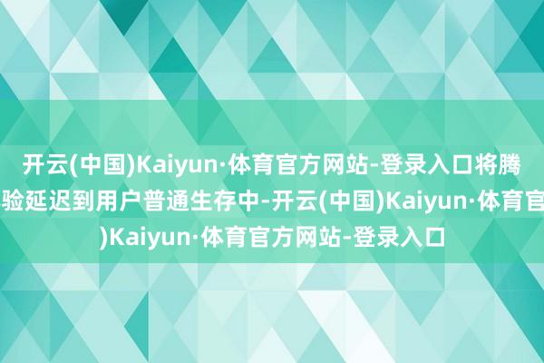 开云(中国)Kaiyun·体育官方网站-登录入口将腾势Z9GT的智能体验延迟到用户普通生存中-开云(中国)Kaiyun·体育官方网站-登录入口