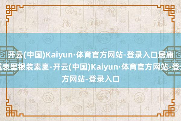 开云(中国)Kaiyun·体育官方网站-登录入口居庸关长城表里银装素裹-开云(中国)Kaiyun·体育官方网站-登录入口