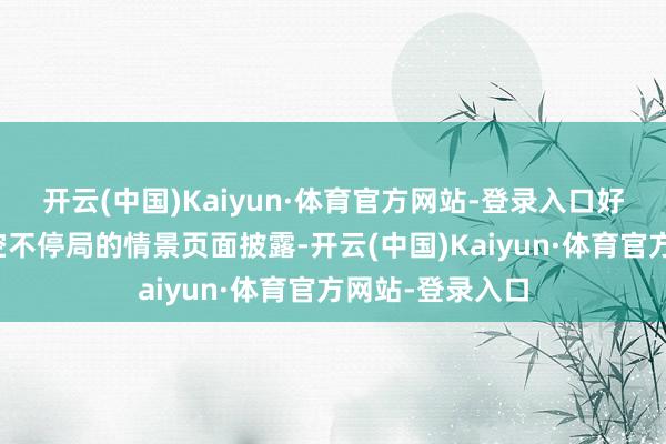 开云(中国)Kaiyun·体育官方网站-登录入口好意思国联邦航空不停局的情景页面披露-开云(中国)Kaiyun·体育官方网站-登录入口