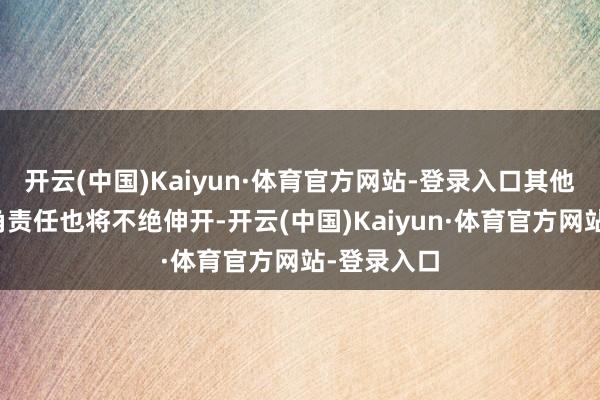 开云(中国)Kaiyun·体育官方网站-登录入口其他变装的选角责任也将不绝伸开-开云(中国)Kaiyun·体育官方网站-登录入口